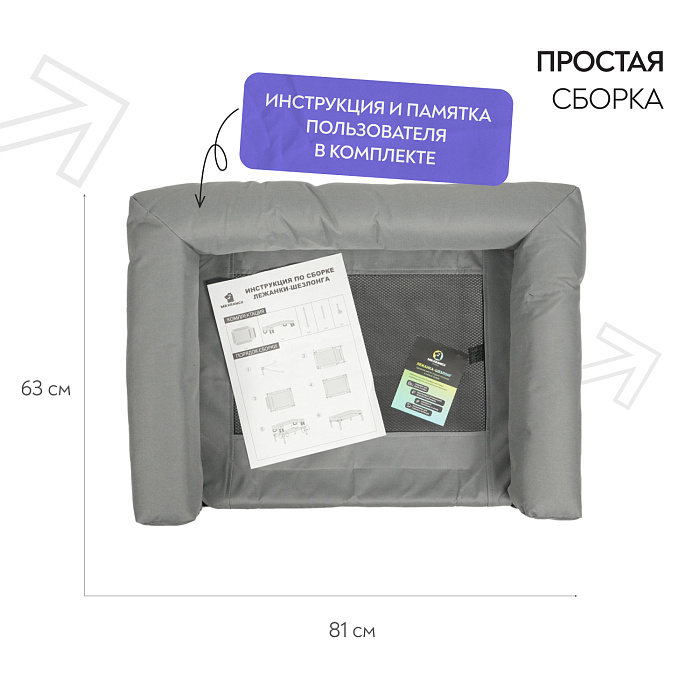 Лежанка-шезлонг каркасная для собак Mr.Kranch Elevated с мягкими бортиками средняя 81х63х27 см серая