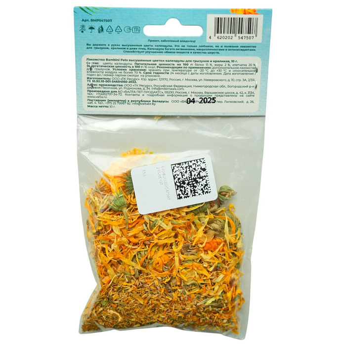 Лакомство Bambini Pets высушенные цветки календулы для грызунов и кроликов, 10 г.
