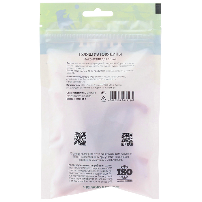 Лакомство TiTBiT Гуляш из говядины для собак Золотая коллекция 65 г