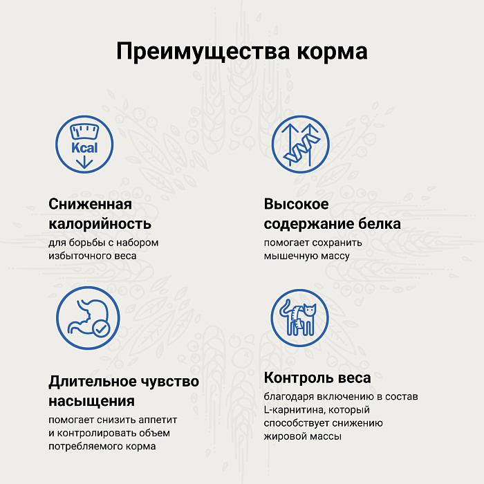 Ветеринарная диета CRAFTIA GALENA CAT WEIGHT MANAGEMENT (Obesity) Вейт менеджмент (Обесити) для кошек при избыточном весе 1,4 кг