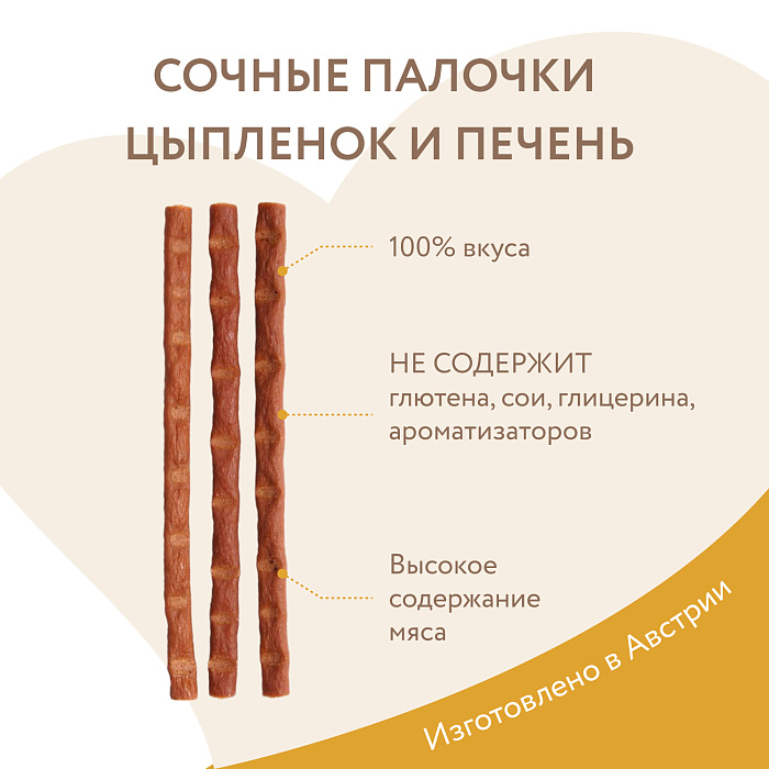 Лакомство Мнямс лакомые палочки для котят из индейки 3х5 г