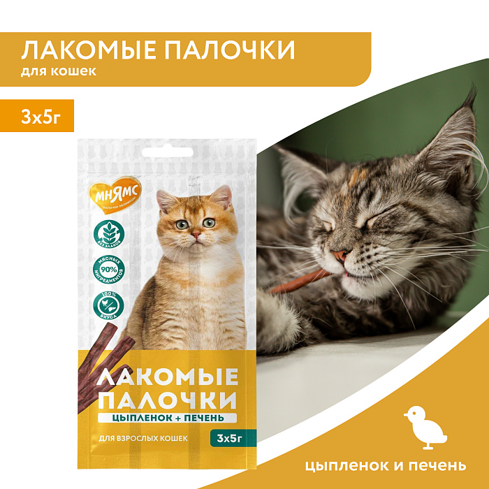 Лакомство Мнямс лакомые палочки для кошек из цыпленка и печени 3х5 г