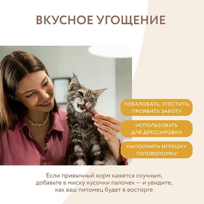 Лакомство Мнямс лакомые палочки для кошек из цыпленка и печени 3х5 г