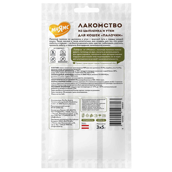 Лакомство Мнямс лакомые палочки для кошек из цыпленка и утки 3х5 г