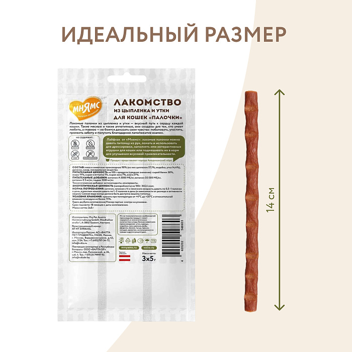 Лакомство Мнямс лакомые палочки для кошек из цыпленка и утки 3х5 г