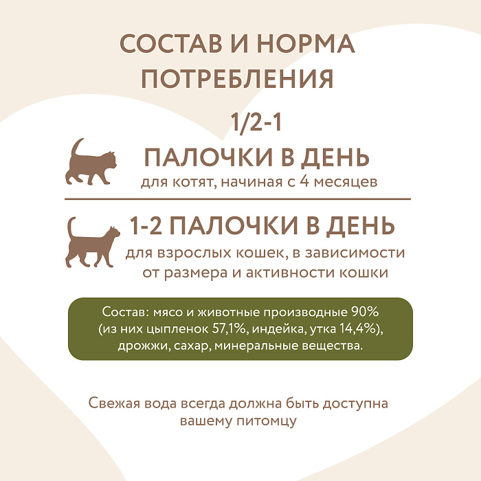 Лакомство Мнямс лакомые палочки для кошек из цыпленка и утки 3х5 г