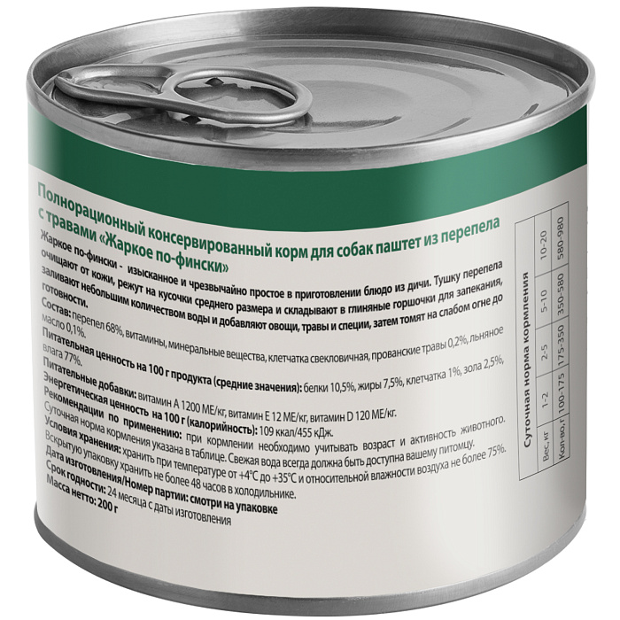 Влажный корм Мнямс Деликатес Паштет из перепёлки с травами для собак всех пород "Жаркое по-фински" 200 г