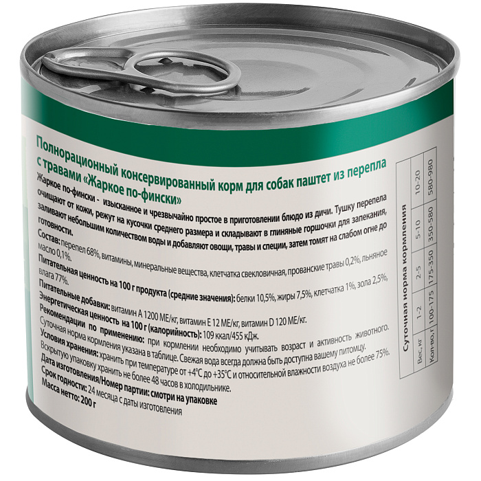 Влажный корм Мнямс Деликатес Паштет из перепёлки с травами для собак всех пород "Жаркое по-фински" 200 г