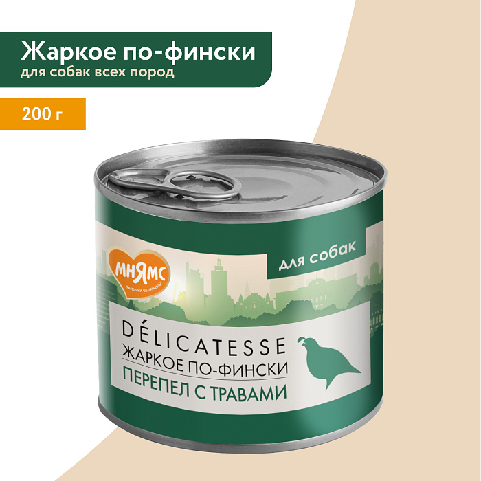 Влажный корм Мнямс Деликатес Паштет из перепёлки с травами для собак всех пород "Жаркое по-фински" 200 г