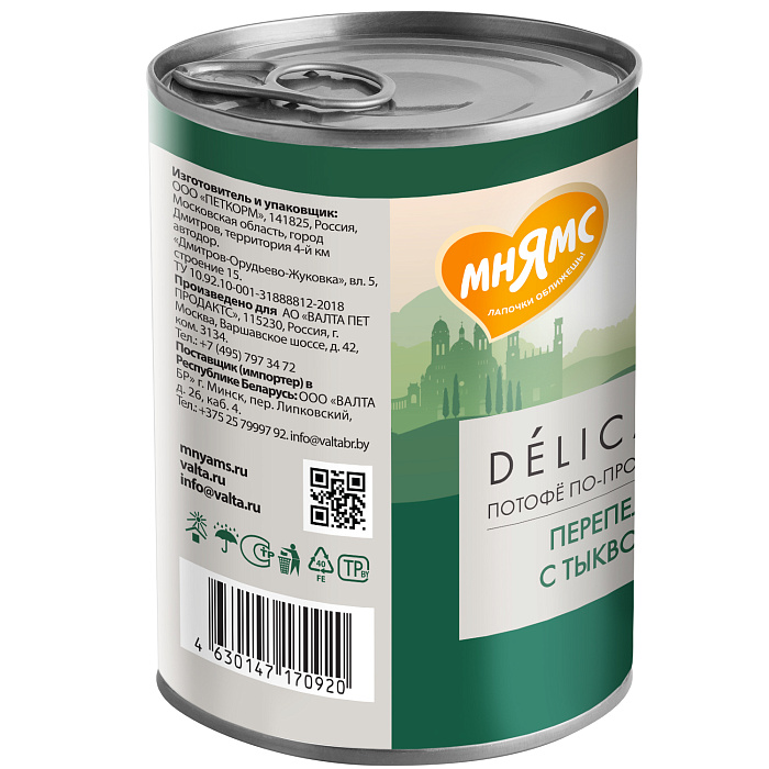 Влажный корм Мнямс Деликатес Паштет из перепёлки с тыквой для щенков всех пород "Потофё по-провански" 400 г