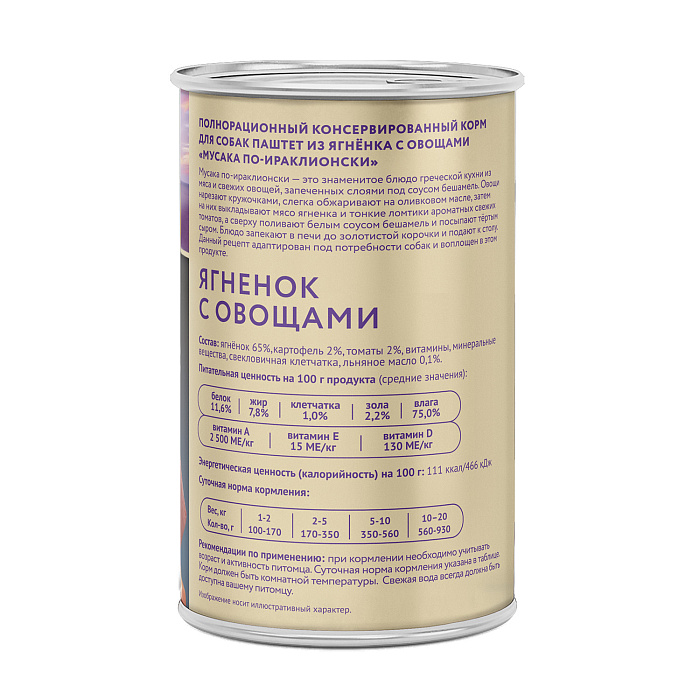 Влажный корм Мнямс Деликатес Паштет из ягненка с овощами для собак всех пород "Мусака по-ираклионски" 400 г