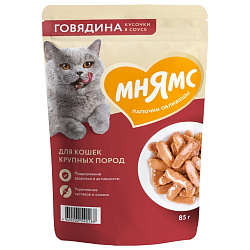 Влажный корм Мнямс На каждый день Кусочки в соусе с говядиной для крупных кошек 85 г