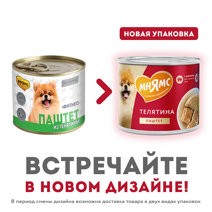Влажный корм Мнямс На каждый день Паштет из телятины для собак «ФИТНЕС» 200 г