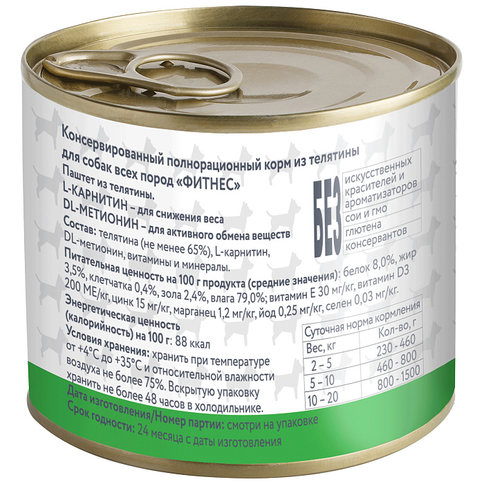 Влажный корм Мнямс На каждый день Паштет из телятины для собак «ФИТНЕС» 200 г