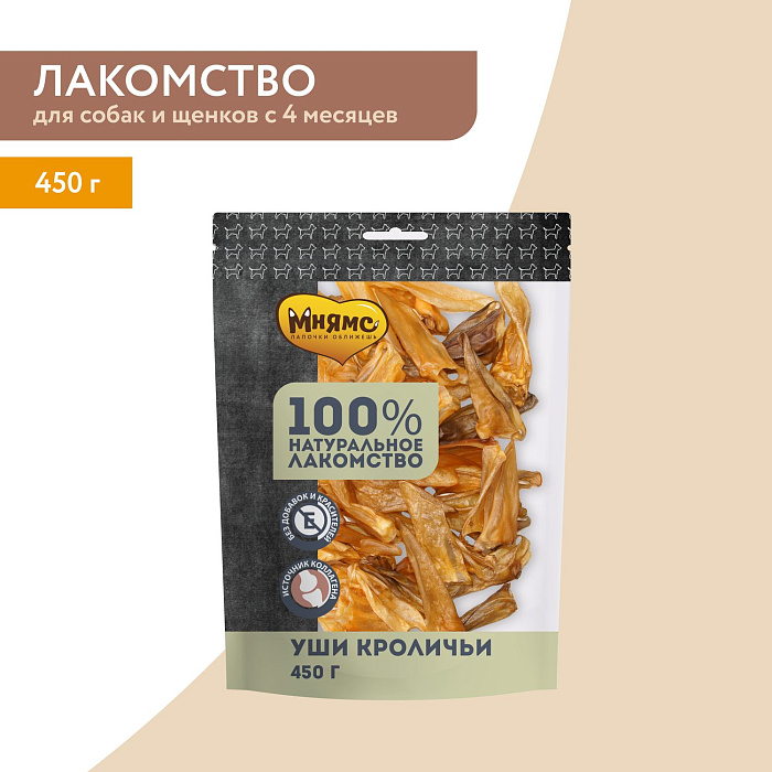 Лакомство Мнямс На каждый день для собак Уши кроличьи 450 г