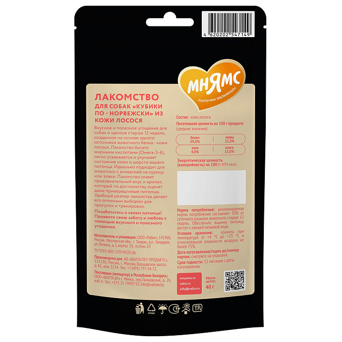 Лакомство Мнямс Деликатес "Кубики по-норвежски" для собак 40 г