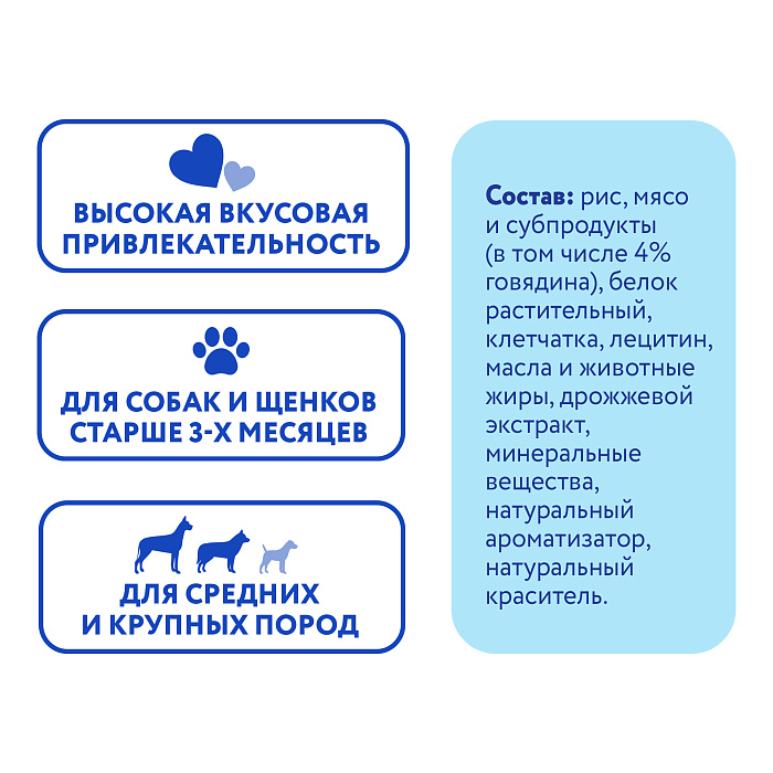 Лакомство Мнямс ДЕНТАЛ для собак "Зубной снек" с говядиной 95г