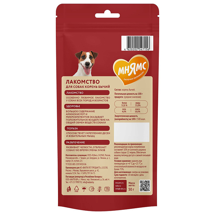 Лакомство Мнямс На каждый день для собак Корень бычий 50 г