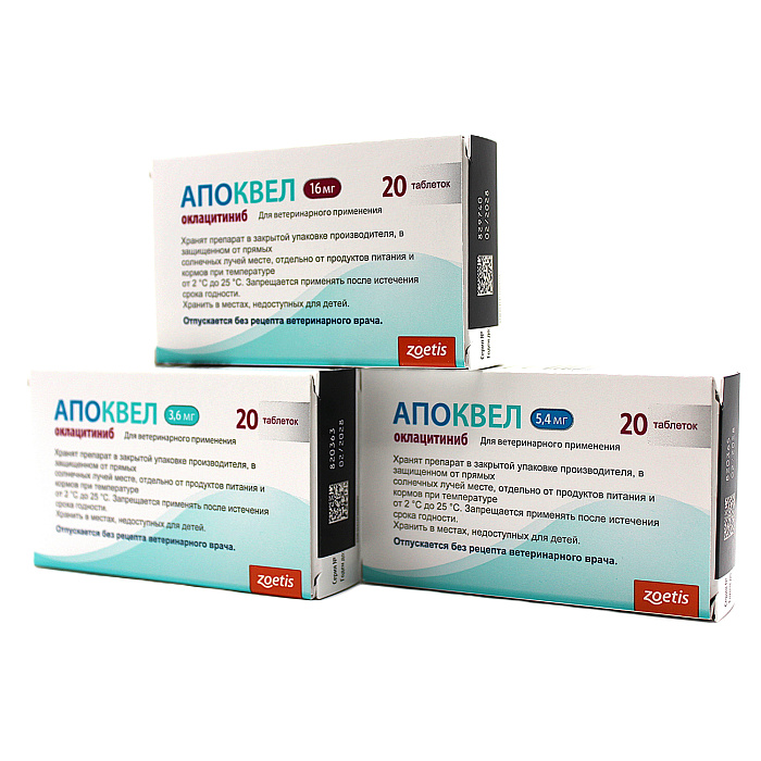 Zoetis Апоквел 16 мг, в блистере, 20 таблеток