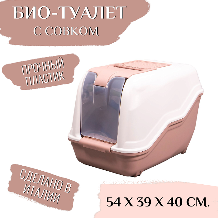 MPS био-туалет NETTA 54х39х40h см с совком коричневый
