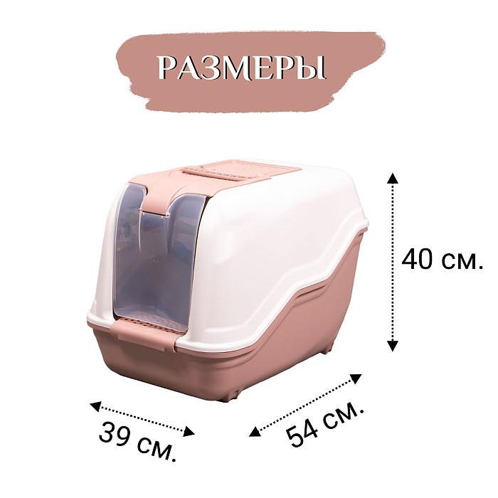 MPS био-туалет NETTA 54х39х40h см с совком коричневый