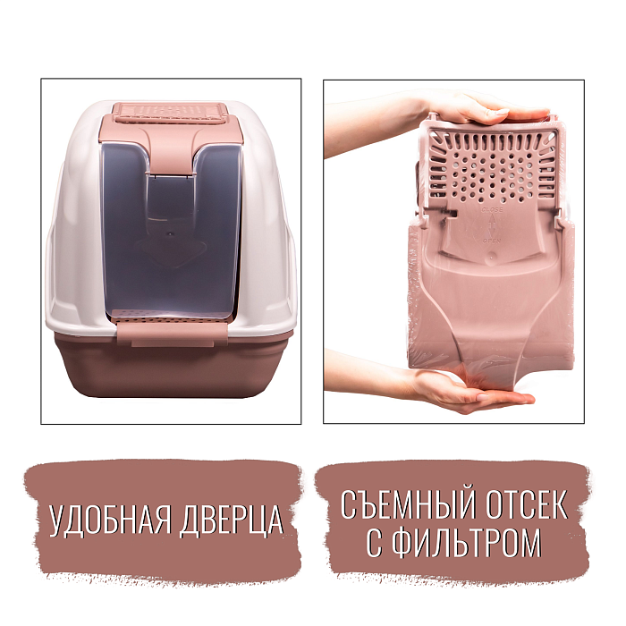 MPS био-туалет NETTA 54х39х40h см с совком коричневый