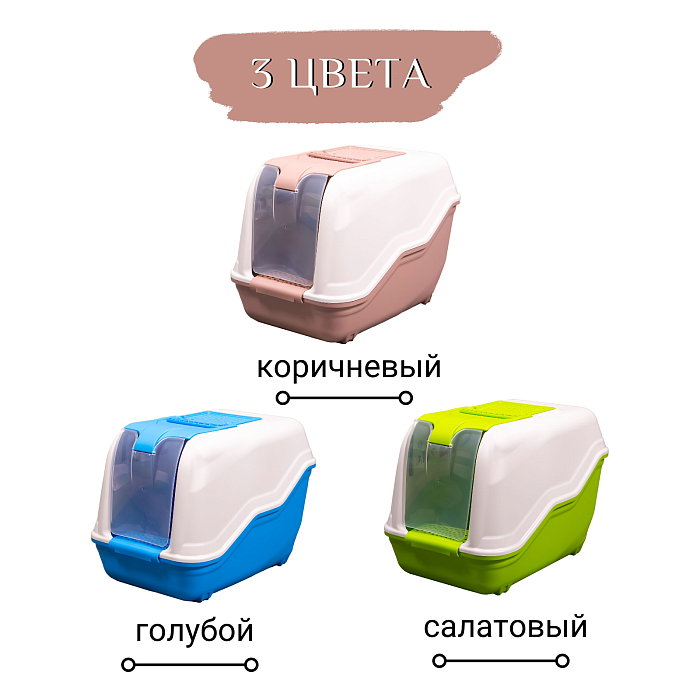 MPS био-туалет NETTA 54х39х40h см с совком коричневый