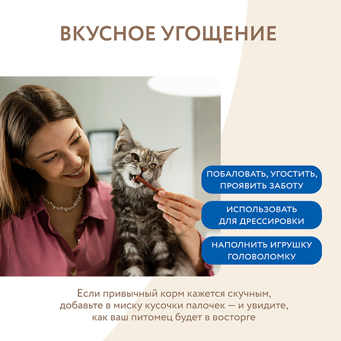 Лакомство Мнямс лакомые палочки для кошек с форелью и лососем 10х5 г