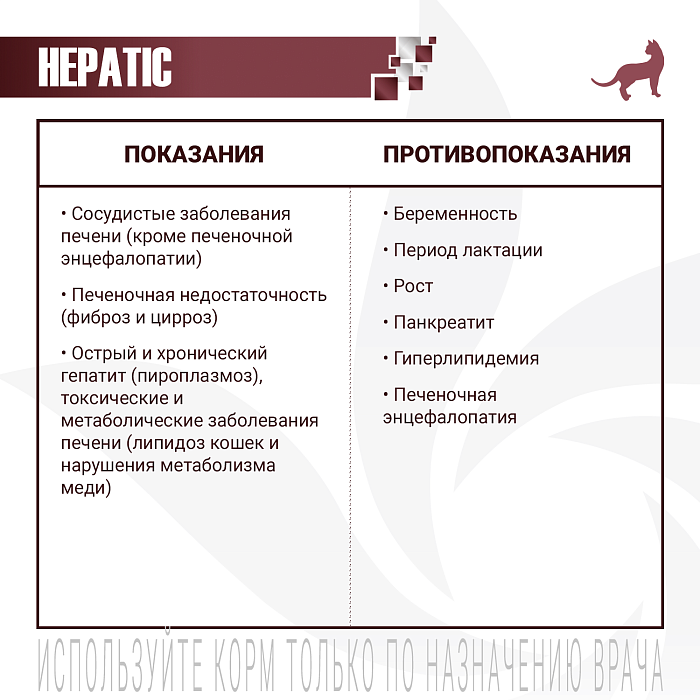 Диетический корм Monge VetSolution Cat Hepatic Гепатик для кошек при заболеваниях печени 1,5 кг
