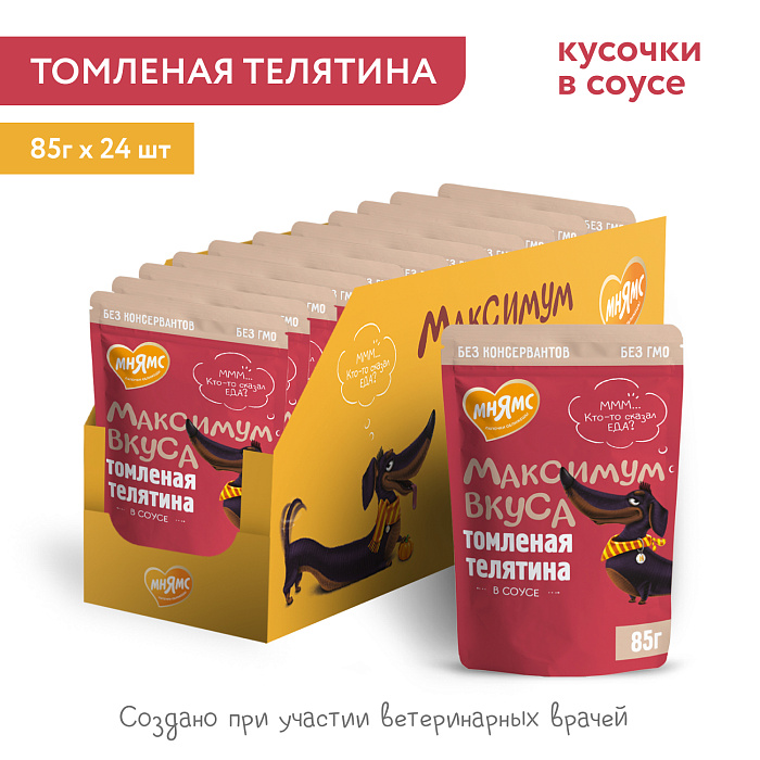 Пауч Мнямс Максимум Вкуса томленая телятина в соусе для собак 85 г