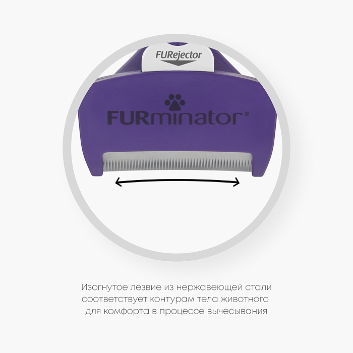Фурминатор FURminator M/L для больших кошек c короткой шерстью