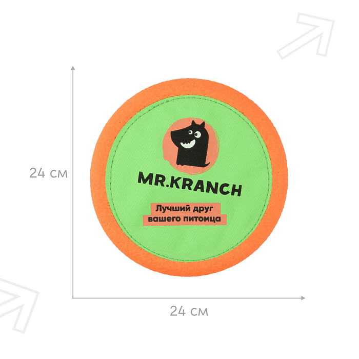 Игрушка Mr.Kranch для собак Тарелка фрисби UFO диаметр 24 см зеленая СКИДКА 40%