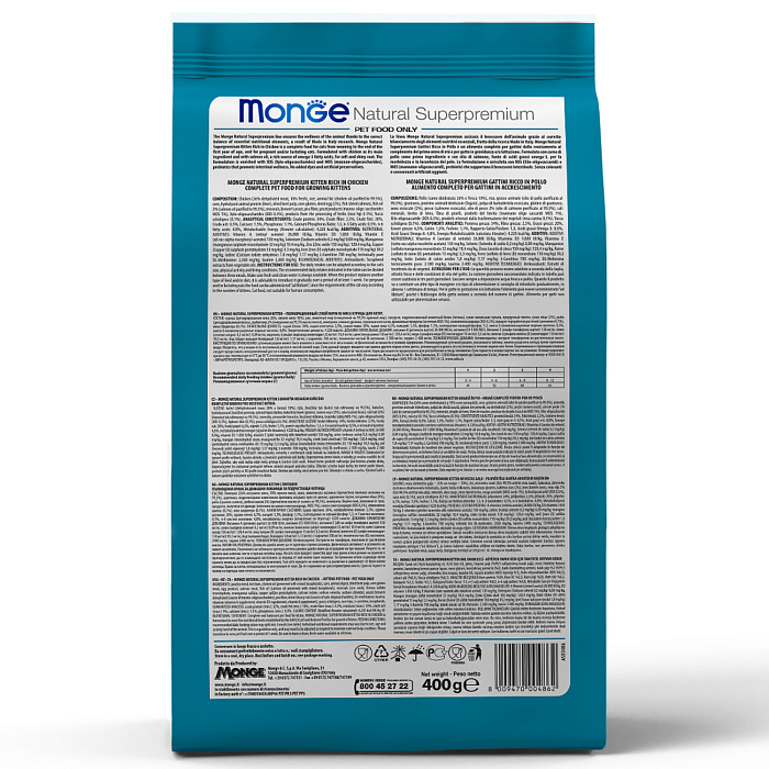 Сухой корм Monge Cat Daily Line для котят и беременных кошек, из курицы 400 г