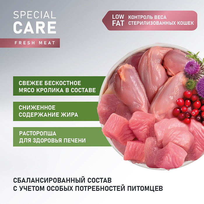 Сухой корм AWARD SPECIAL CARE Weight Control для взрослых стерилизованных кошек для контроля веса со свежим мясом кролика 10кг