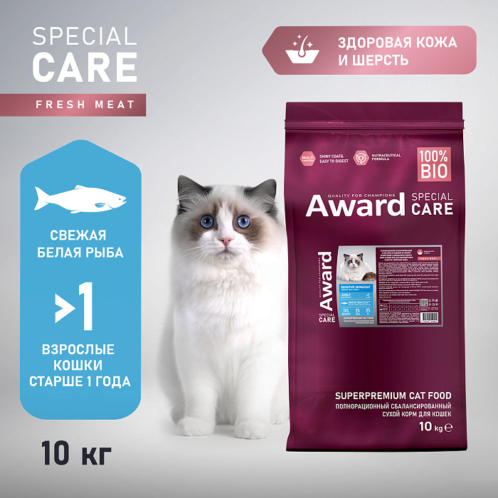 Сухой корм AWARD SPECIAL CARE Sensitive Skin&Coat для взрослых кошек для здоровой кожи и шерсти со свежей белой рыбой 10кг