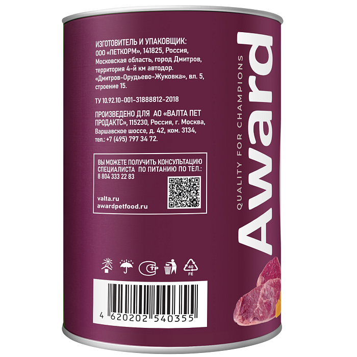 Влажный корм AWARD для щенков от 1 месяца паштет из телятины с овощами 400г
