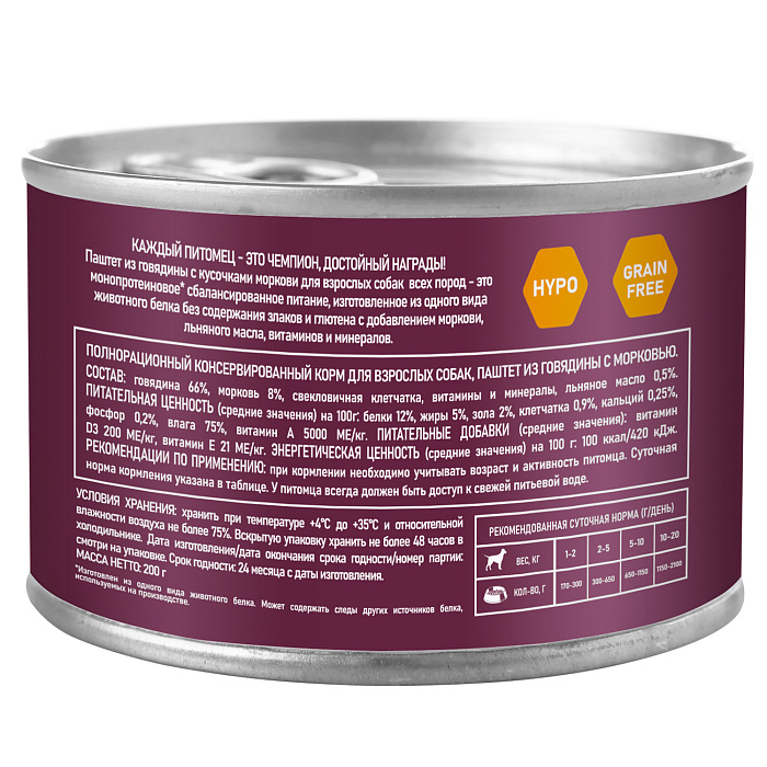 Влажный корм AWARD для взрослых собак паштет из говядины с морковью 200г