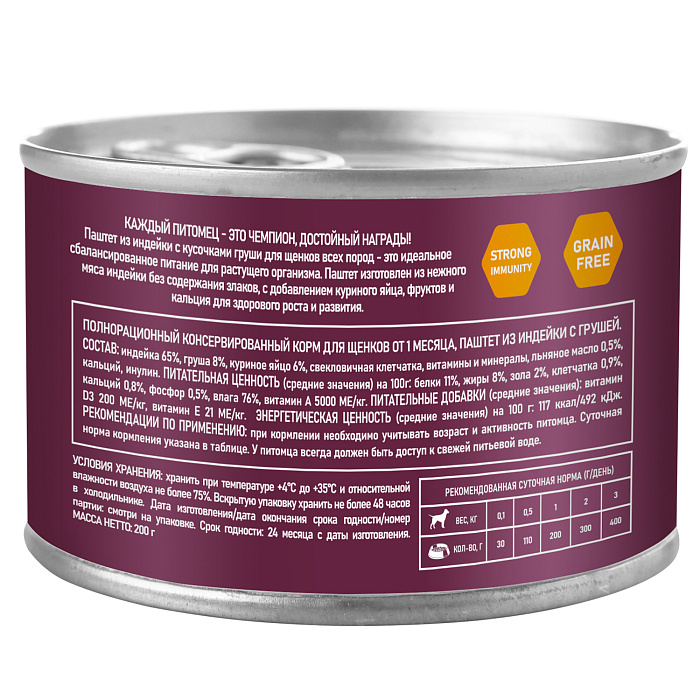 Влажный корм AWARD для щенков от 1 месяца паштет из индейки с грушей 200г