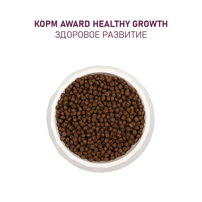 Сухой корм AWARD Healthy growth для котят от 1 месяца, беременных и кормящих кошек с индейкой и курицей с добавлением рыбьего жира и семян льна 400г