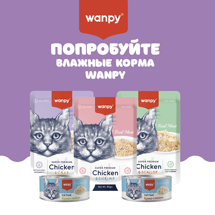 Wanpy Cat Лакомства для кошек "Адвент-календарь" 100 г