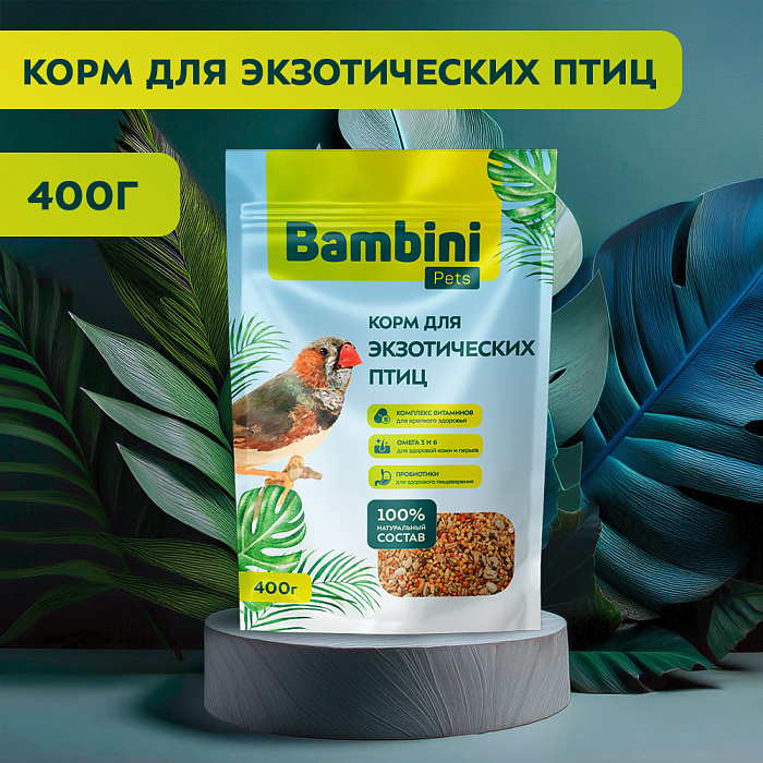 Корм Bambini Pets для экзотических птиц, 400 г