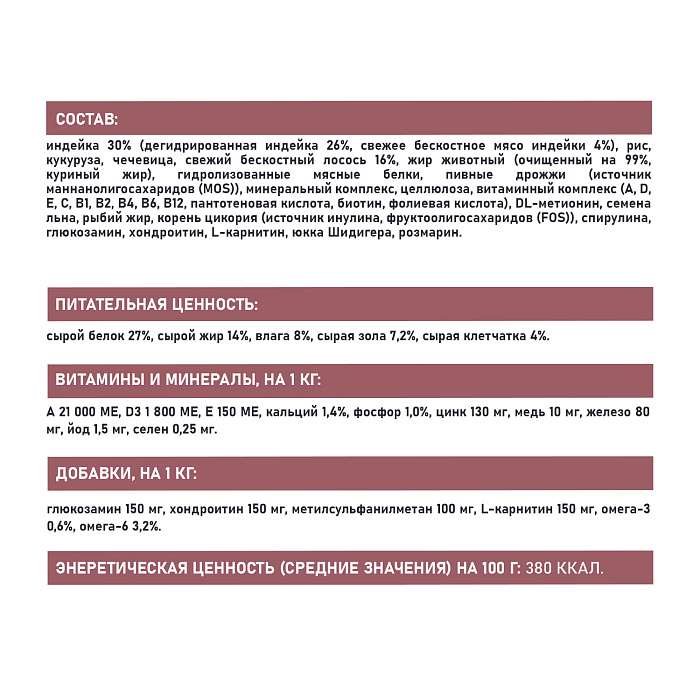 Сухой корм AWARD SPECIAL CARE Sensitive Skin&Coat для взрослых собак всех пород для здоровой кожи и шерсти со свежим лососем 12кг