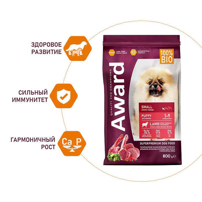 Сухой корм AWARD для щенков от 1 мес, беременных и кормящих сук мелких и мин. пород с ягненком и индейкой с добавлением брокколи и брусники 800г