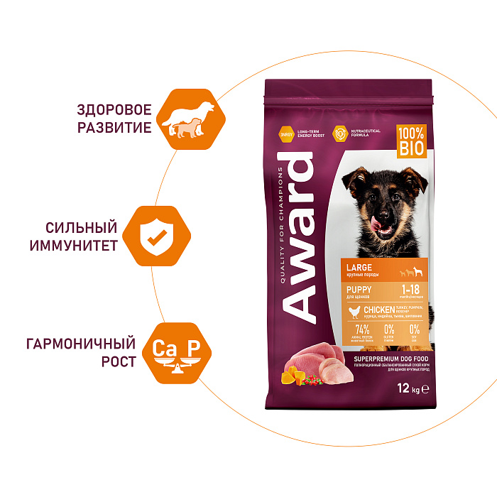 Сухой корм AWARD для щенков от 1 месяца крупных пород с курицей и индейкой с добавлением тыквы и шиповника 12кг
