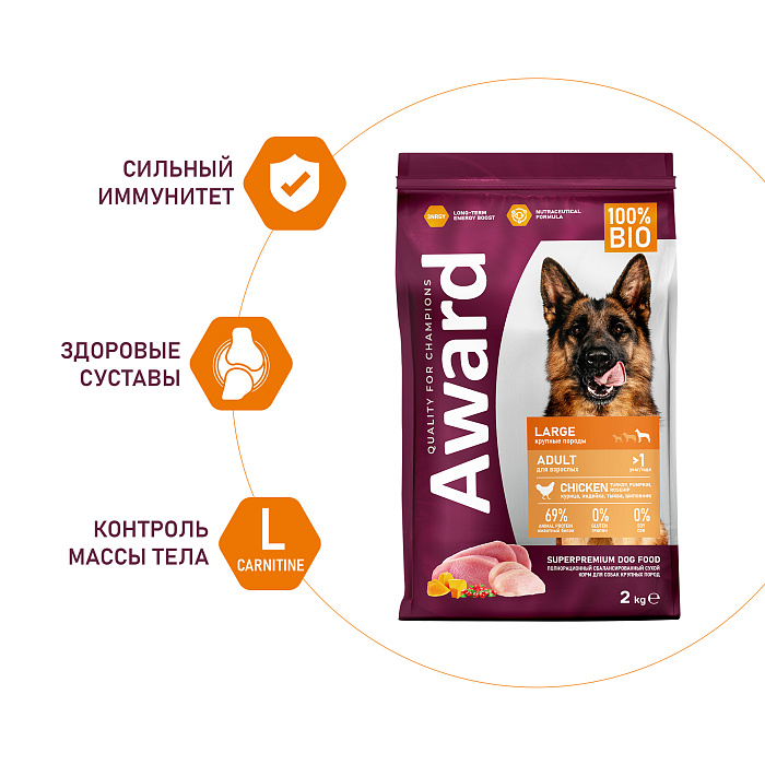Сухой корм AWARD для взрослых собак крупных пород с курицей и индейкой с добавлением тыквы и шиповника 2кг