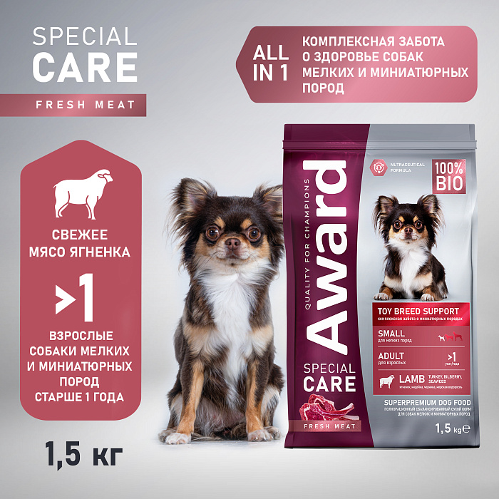 Сухой корм AWARD SPECIAL CARE Toy Breed Support для взрослых собак мелких и миниатюрных пород со свежим мясом ягненка 1,5кг
