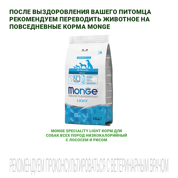 Диетический корм Monge VetSolution Dog Obesity Обесити диета для собак при избыточном весе 12 кг