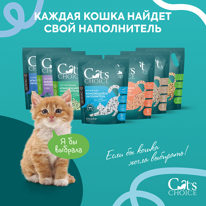 Древесный впитывающий наполнитель Cat's choice 16 л/4 кг