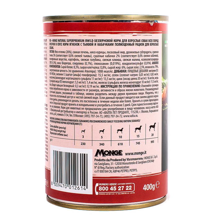 Влажный корм Monge Dog BWild GRAIN FREE для взрослых собак, беззерновой, из ягненка с тыквой и кабачками, консервы 400 г