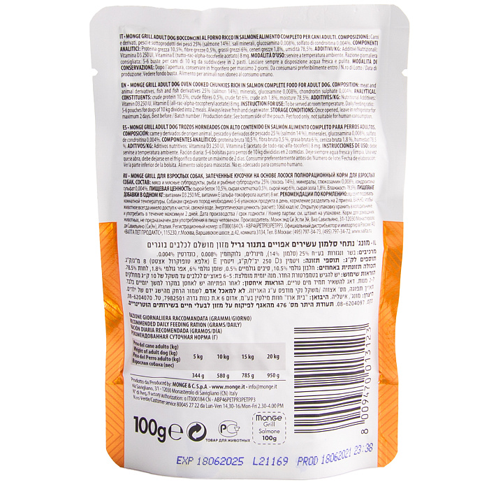 Влажный корм Monge Dog Grill для собак с лососем, паучи 100 г